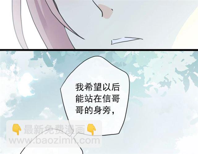 守护篇 第52话 心满意足(1/3)-第210话