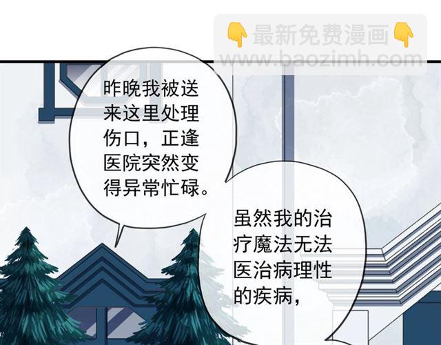 守护篇 第52话 心满意足(1/3)-第210话