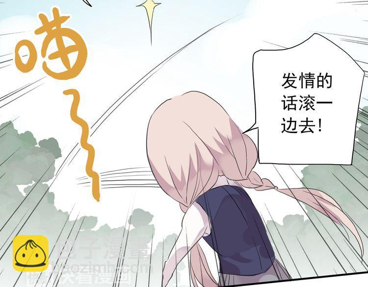 周五番外~-第4话