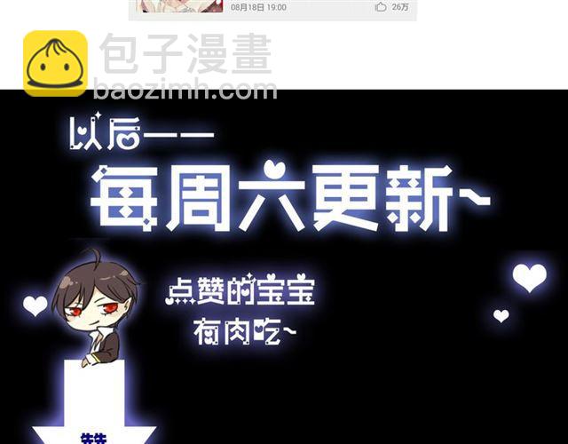 周五番外~-第4话