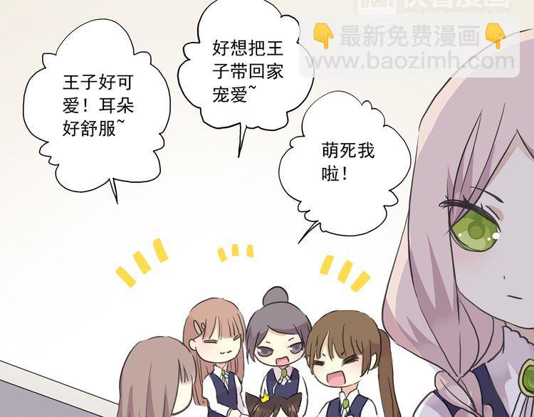 周五番外~-第4话