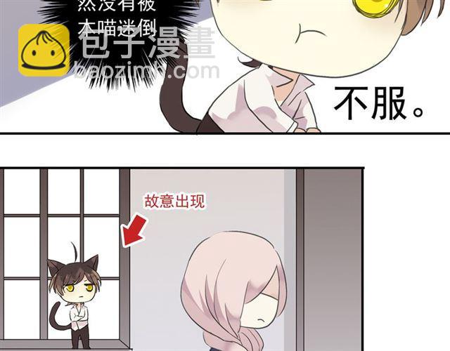 周五番外~-第4话