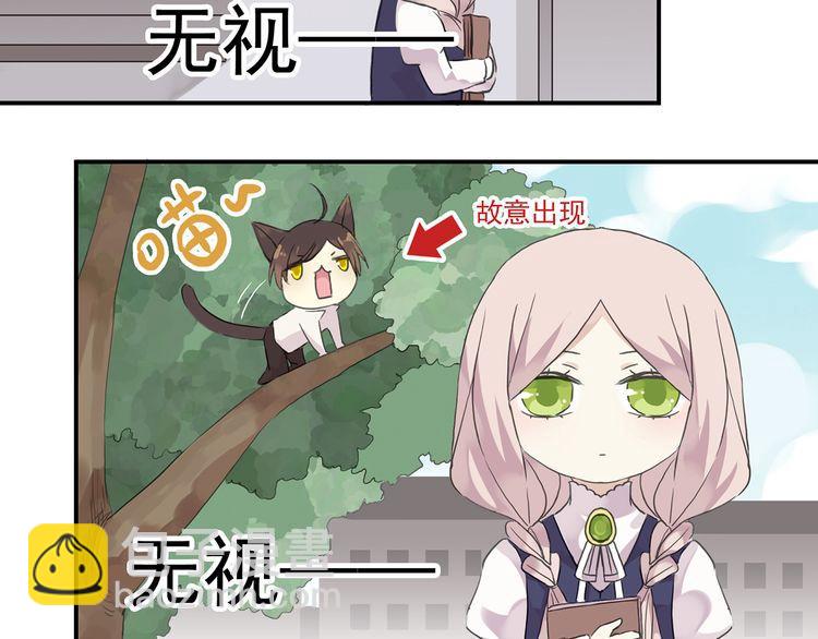 周五番外~-第4话