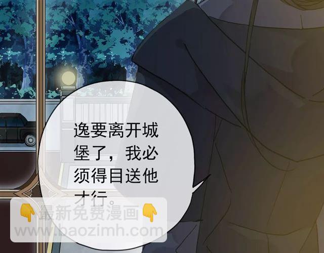 第19话 月色很美(1/2)-第22话