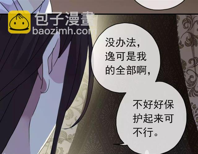 第19话 月色很美(1/2)-第22话