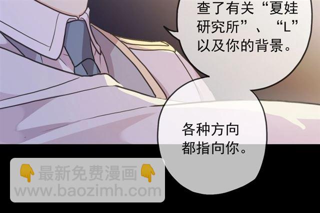 守护篇 第54话 我的故事(1/5)-第212话