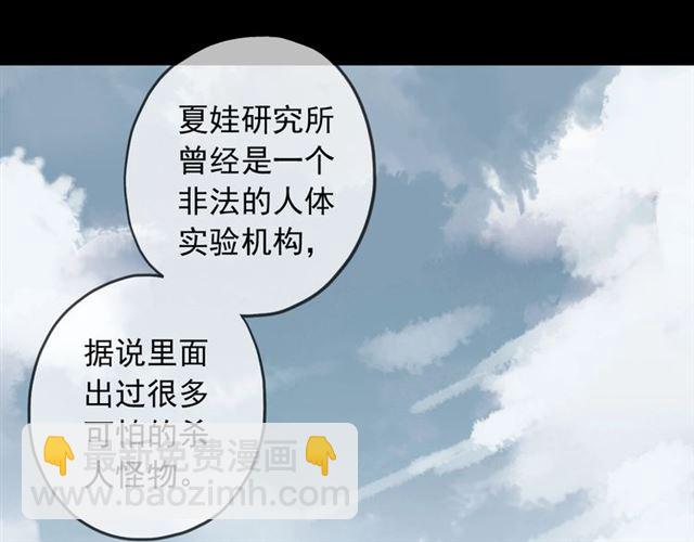 守护篇 第54话 我的故事(1/5)-第212话