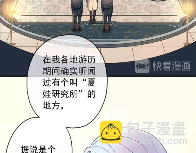 守护篇 第54话 我的故事(1/5)-第212话