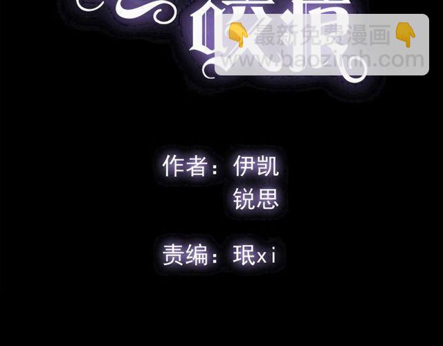 守护篇 第60话 甜美的守护(1/5)-第222话