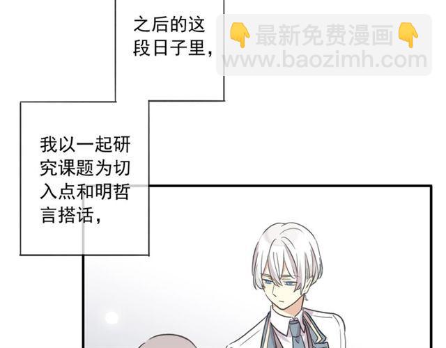 番外二 明哲言 amp; 温妮 ??(1/3)-第224话