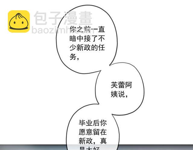 番外四 明哲言 amp; 温妮 完(1/3)-第228话