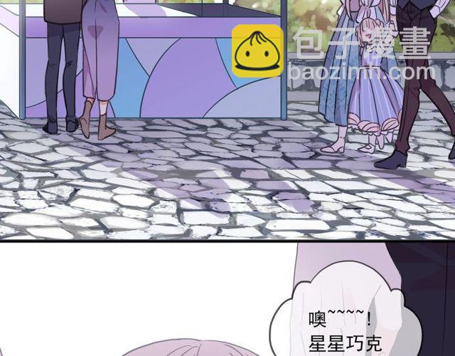 番外五 大份冰淇淋??(1/3)-第230话