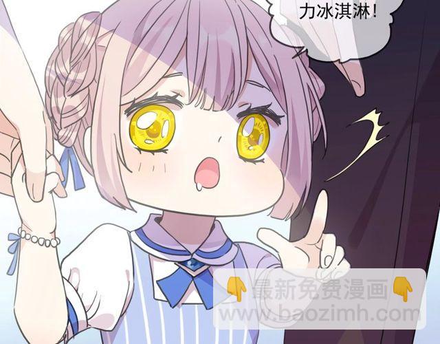 番外五 大份冰淇淋??(1/3)-第230话