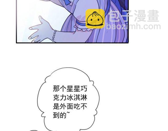 番外五 大份冰淇淋??(1/3)-第230话