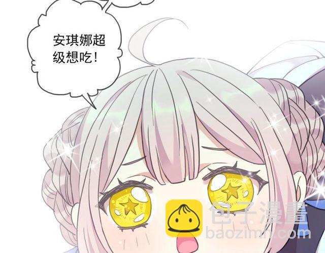 番外五 大份冰淇淋??(1/3)-第230话