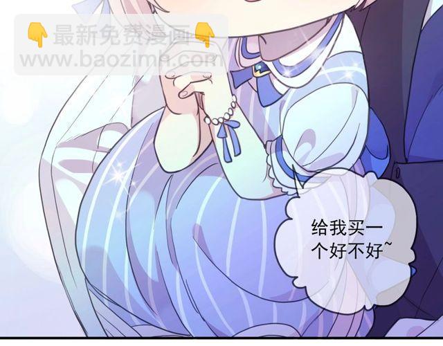 番外五 大份冰淇淋??(1/3)-第230话