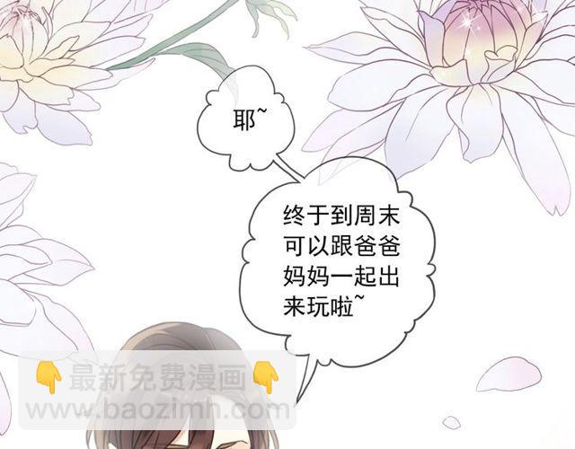 番外五 大份冰淇淋??(1/3)-第230话