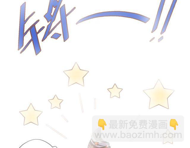 番外五 大份冰淇淋??(1/3)-第230话