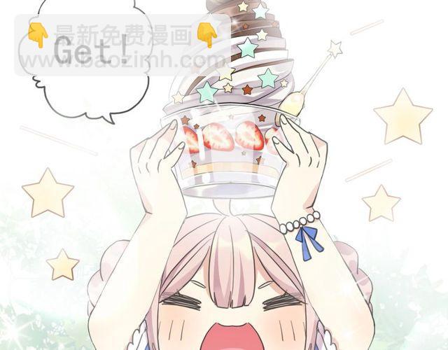 番外五 大份冰淇淋??(1/3)-第230话