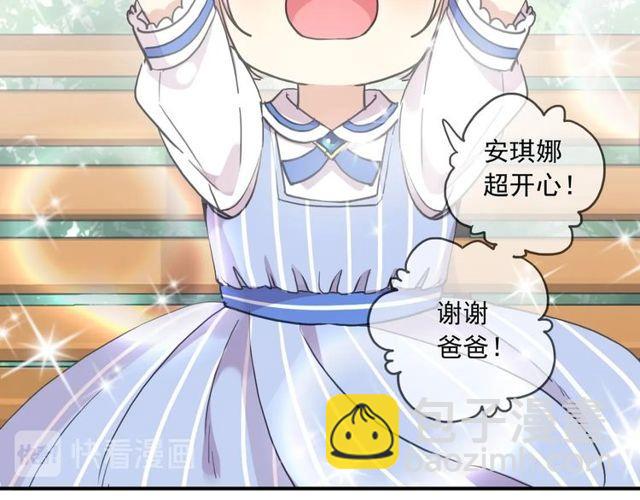 番外五 大份冰淇淋??(1/3)-第230话