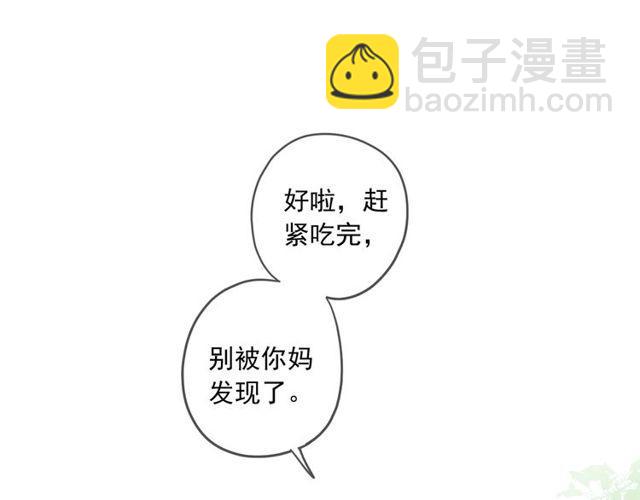 番外五 大份冰淇淋??(1/3)-第230话