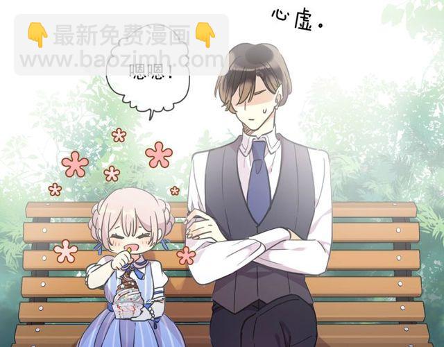 番外五 大份冰淇淋??(1/3)-第230话