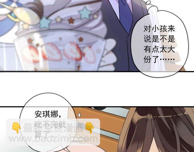 番外五 大份冰淇淋??(1/3)-第230话