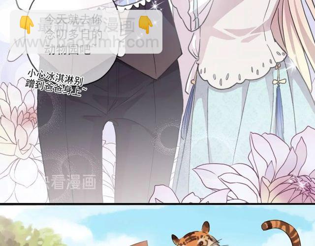 番外五 大份冰淇淋??(1/3)-第230话