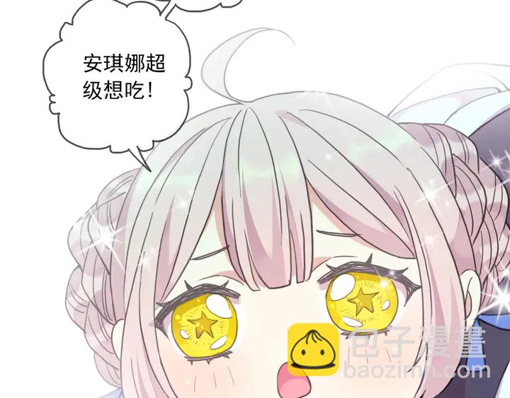 番外五 大份冰淇淋(1/3)-第232话