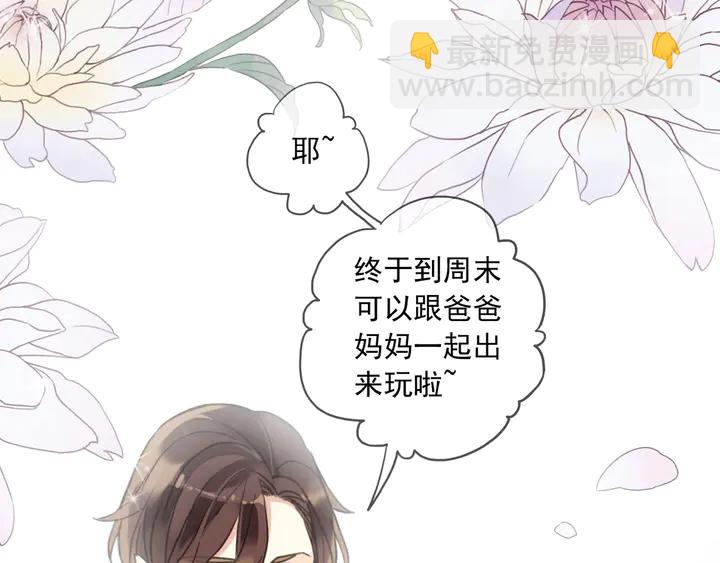 番外五 大份冰淇淋(1/3)-第232话