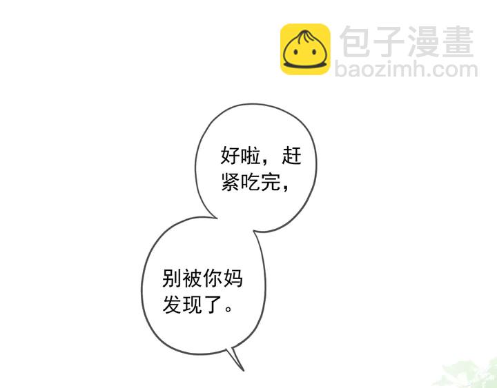 番外五 大份冰淇淋(1/3)-第232话