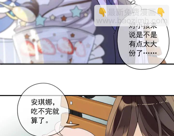 番外五 大份冰淇淋(1/3)-第232话