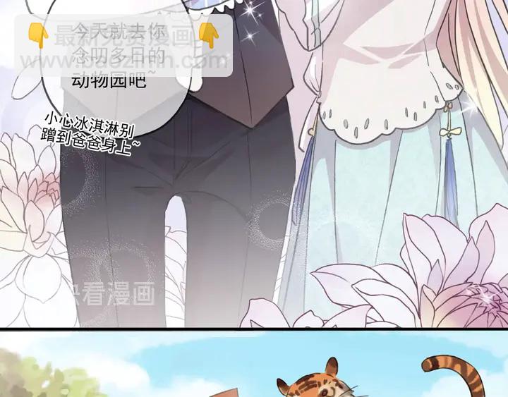 番外五 大份冰淇淋(1/3)-第232话