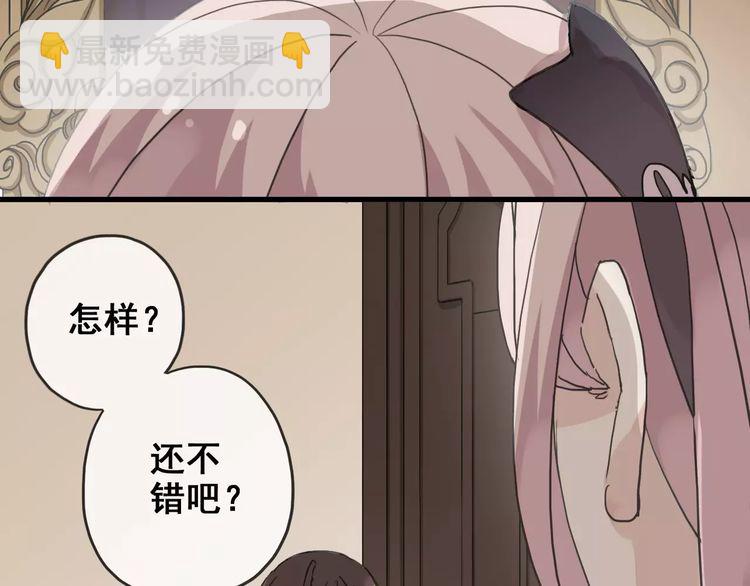 第21话 公主般的宠溺(1/2)-第24话