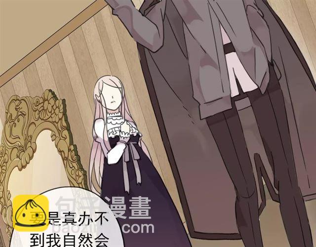 第21话 公主般的宠溺(1/2)-第24话