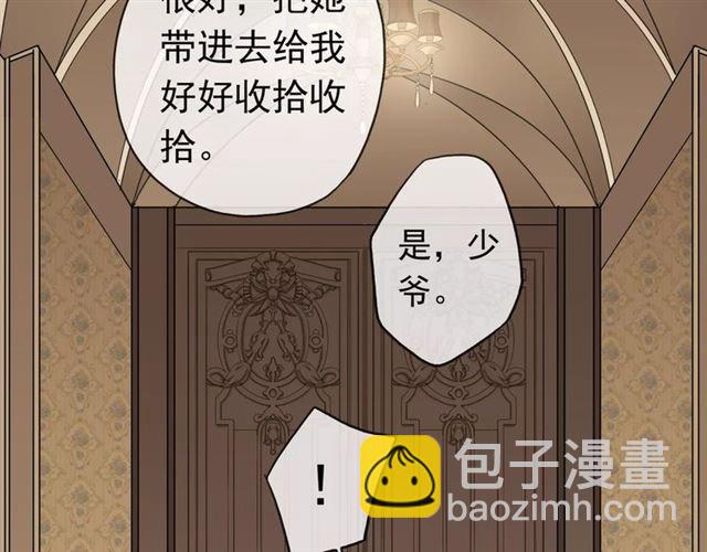 第21话 公主般的宠溺(1/2)-第24话