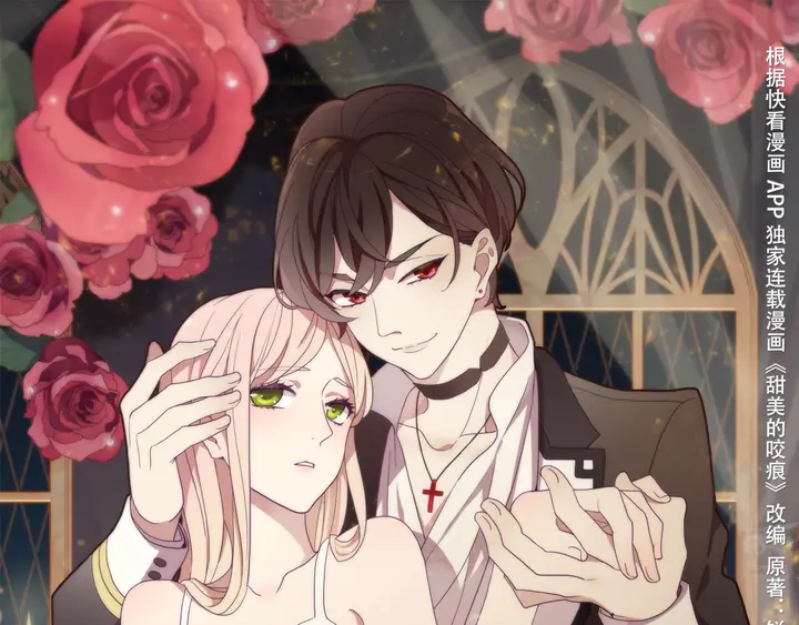 咬痕动画化启动！-第236话