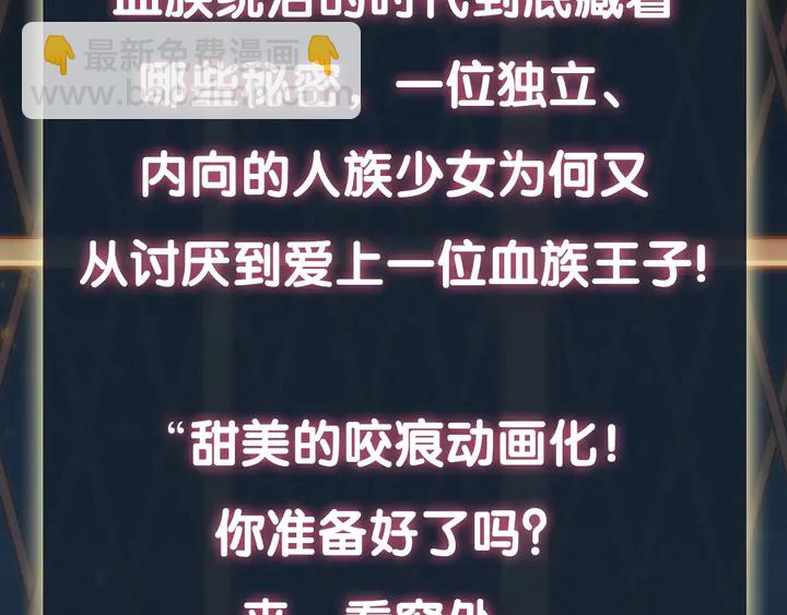 咬痕动画化启动！-第236话
