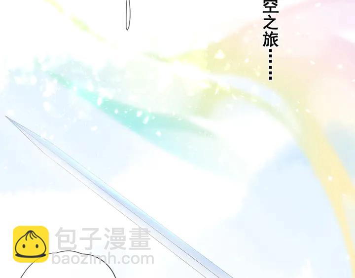 小剧场 穿越时空爱上你-第238话