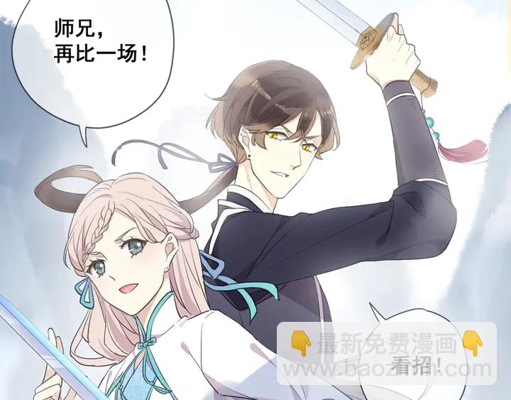 小剧场 穿越时空爱上你-第238话