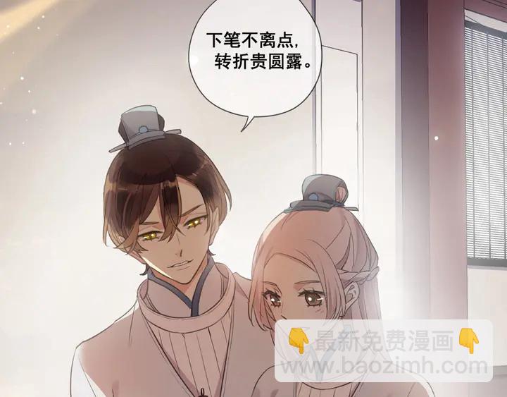 小剧场 穿越时空爱上你-第238话
