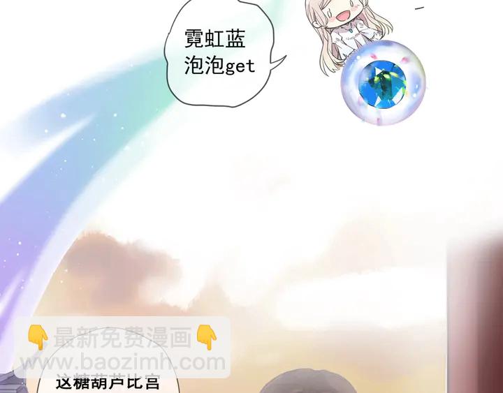 小剧场 穿越时空爱上你-第238话