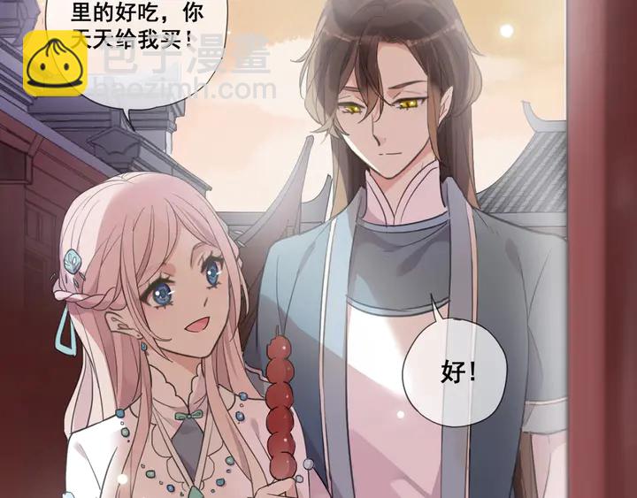 小剧场 穿越时空爱上你-第238话