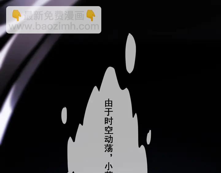 小剧场 穿越时空爱上你-第238话