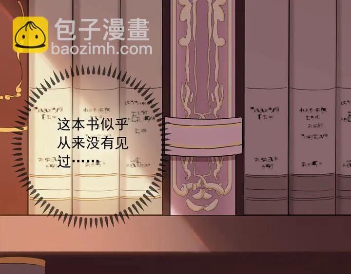 小剧场 穿越时空爱上你-第238话