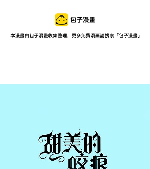开学季的国创派对-第226话