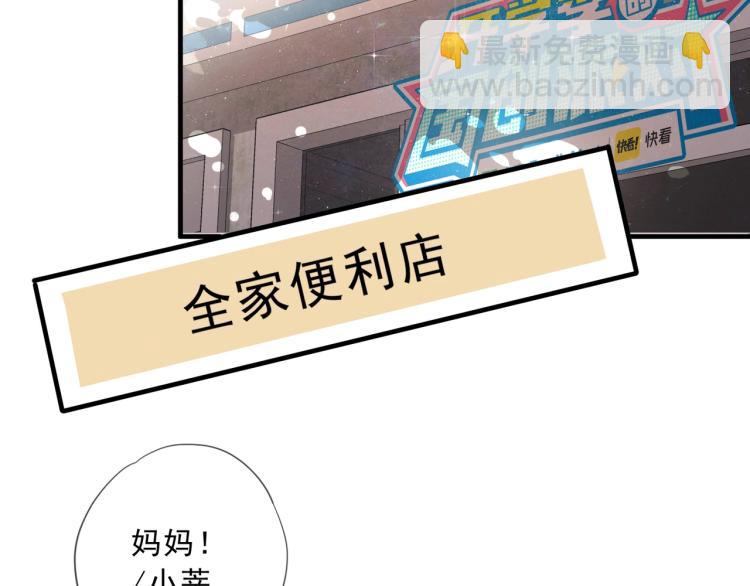 开学季的国创派对-第226话