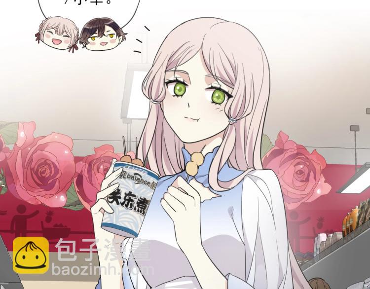 开学季的国创派对-第226话