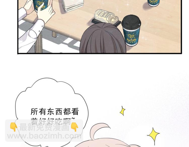 开学季的国创派对-第226话