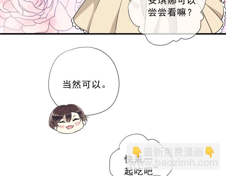 开学季的国创派对-第226话